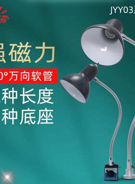 LED螺口工作用台灯磁吸夹子灯夹式灯灯座工业流水线操作台照明灯