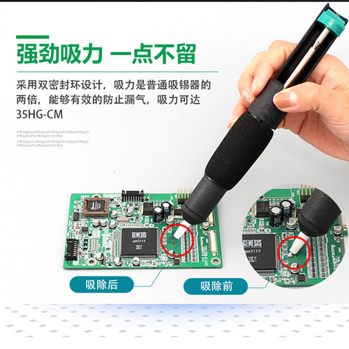吸锡器 清除废锡残渣 吸锡枪 锡渣吸取器 烙铁焊锡用 焊接工具