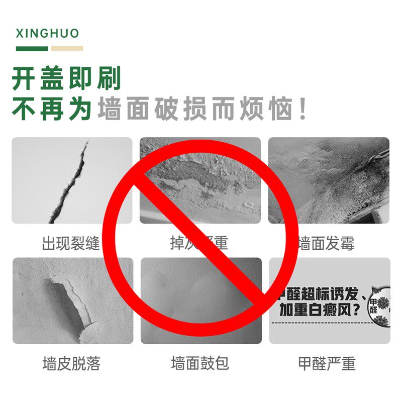 补墙膏墙面修补膏白色内墙翻新腻子膏耐水防潮墙体钉眼裂缝修复膏