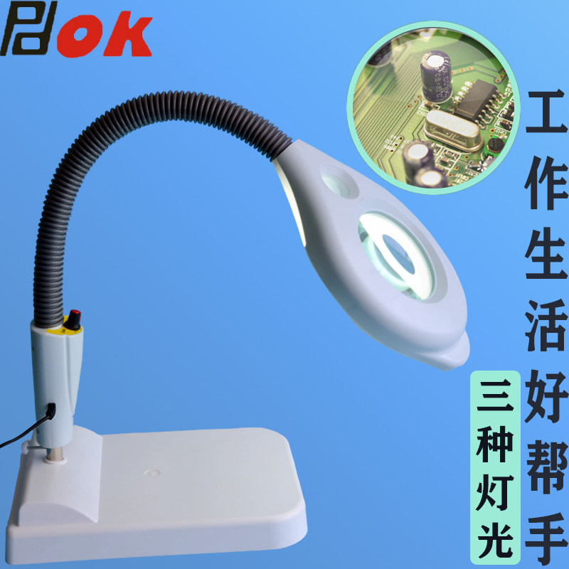 桌面台式放大镜带LED灯高清高倍100倍老人阅读手机电子维修用焊接