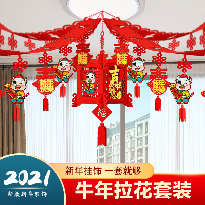 2022虎年新年过年室内客厅福字拉花挂饰幼儿园教室场景布置装饰品