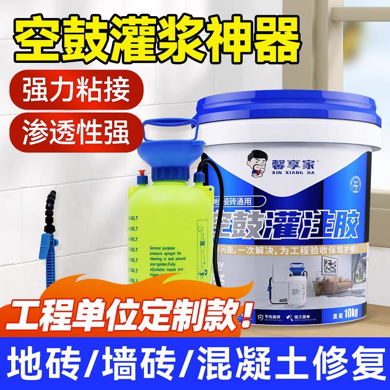 瓷砖胶强力粘合剂瓷空鼓专用胶胶瓷砖修补墙砖地砖脱落结构胶胶水
