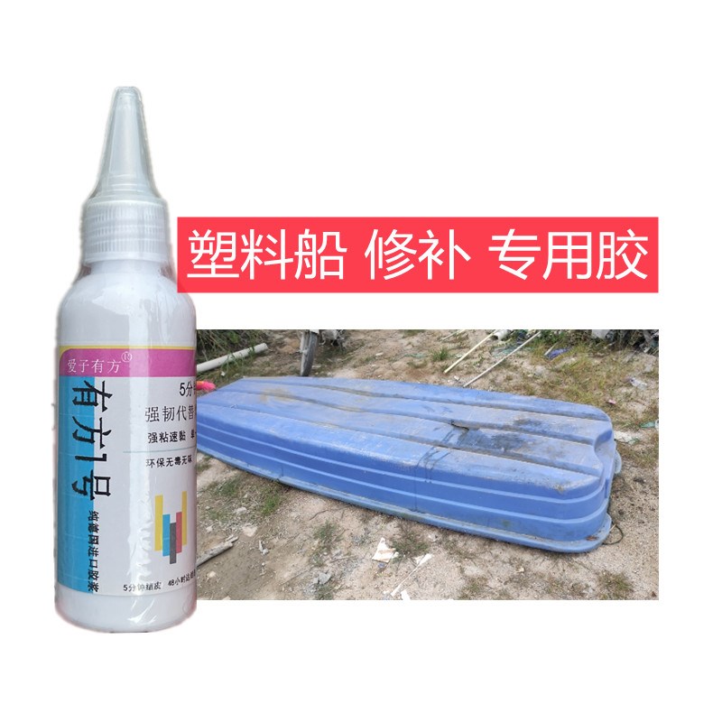 补船专用胶水塑料船底破裂修复补漏强力胶长裂缝抗压破洞填充牢固