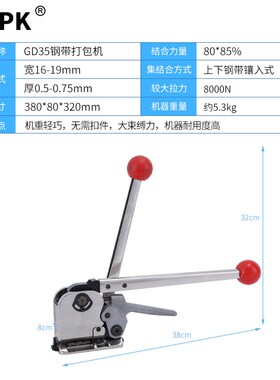 免扣打包机钢带打包机A333免扣打包机钢带免扣打包机铁皮打包机手