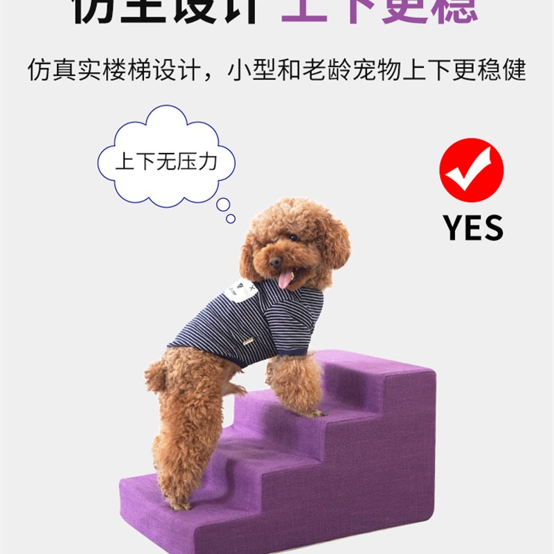 宠物楼梯狗狗上床台阶防滑爬梯可拆洗小型犬海绵梯子床边沙发用品