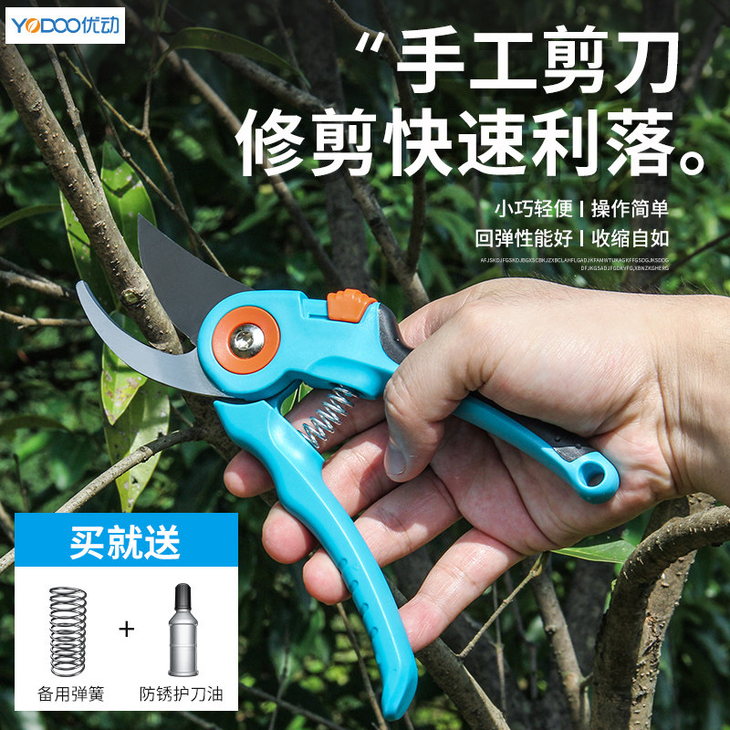 优动园艺剪刀修枝剪修剪树枝剪刀园林剪果树剪刀剪花枝单手持剪刀