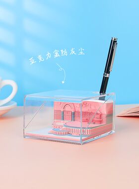 3D立体纸雕便签纸便利贴本送男女朋友情人圣诞爱情可批量定制造型