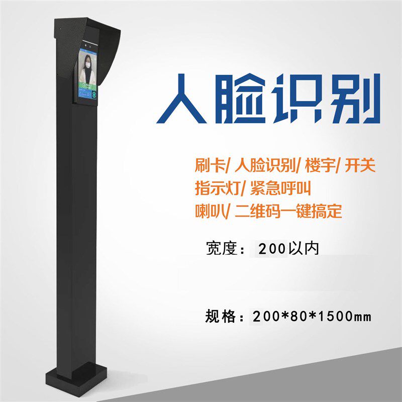 烤漆立柱门禁刷卡机人脸立柱广告门IC读头防水门禁一体机室外罩图片