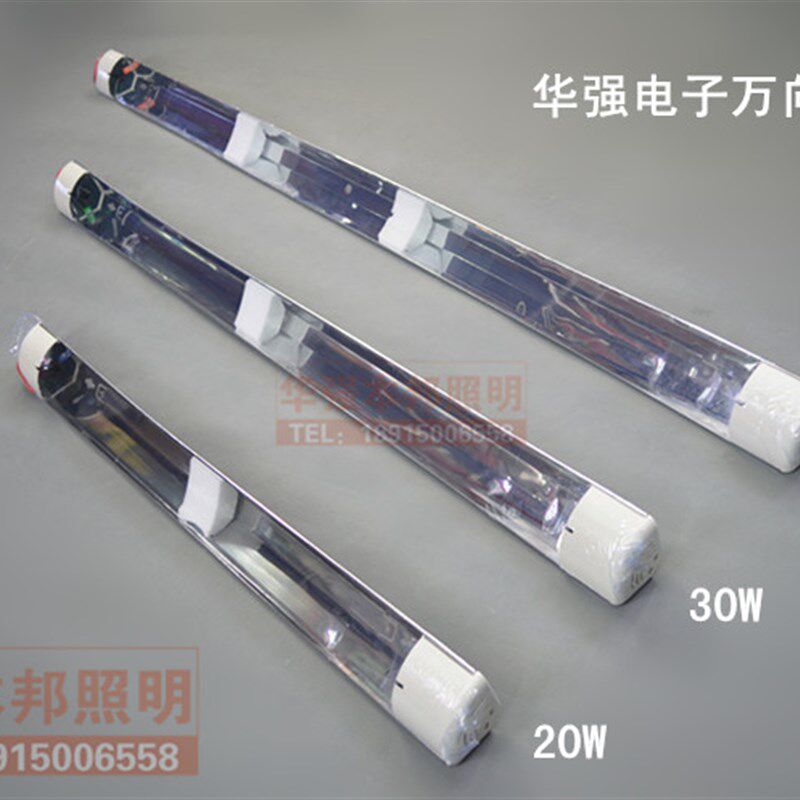 华强40W30W20W电子万向角灯 吸顶角灯 日光灯支架 墙角灯 LED角灯
