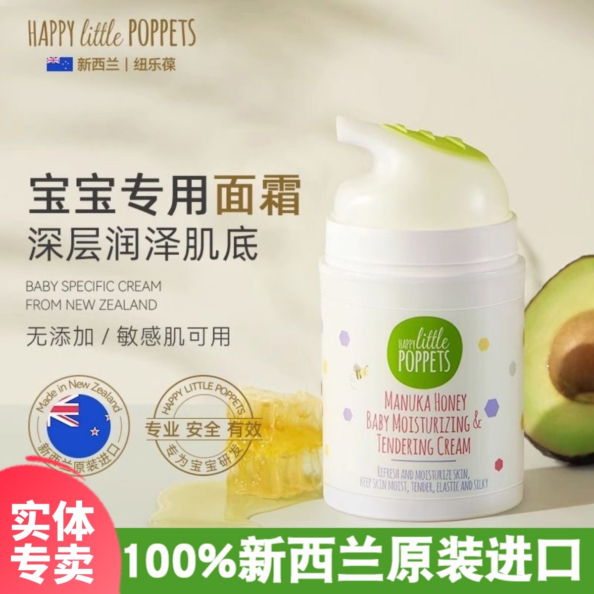 婴儿保湿宁肤霜 纽乐葆防干裂儿童面霜 舒缓敏感婴童面霜