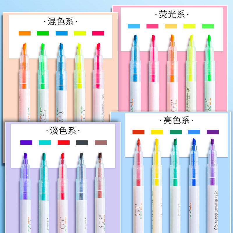 双头荧光笔标记笔淡色系学生用彩色粗划重点记号笔多种颜色莹光做