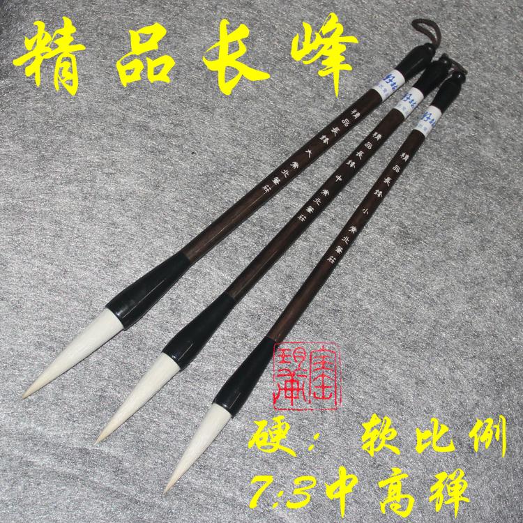 包邮 常北笔庄 精品长峰 羊毫毛笔 行书草书篆隶书用笔 文房四宝