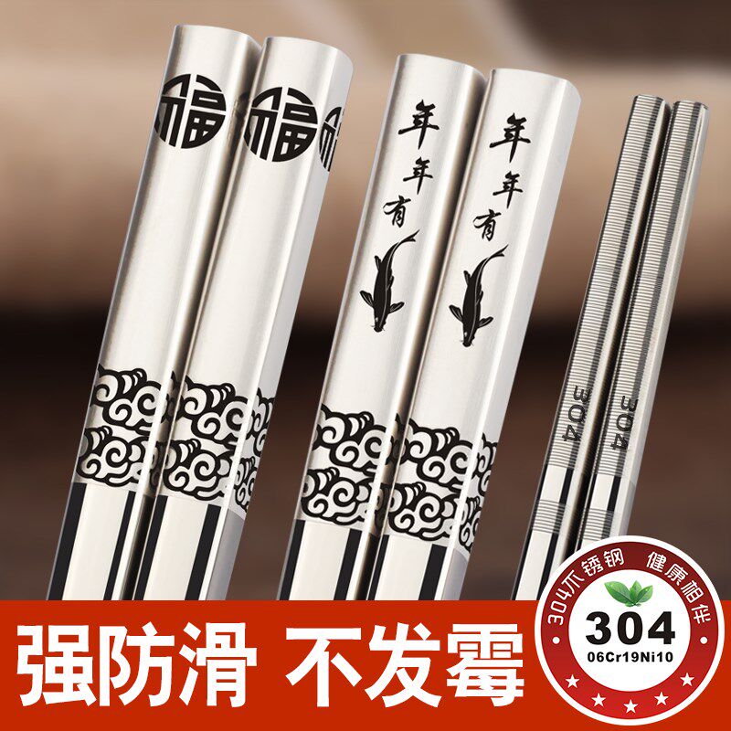 DISHANG缔尚304不锈钢筷子家用防滑金属合金家庭套装银铁快子10双