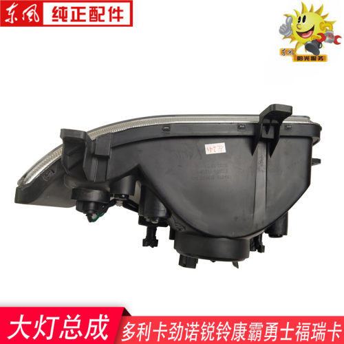 东风多利卡前水晶大灯总成福瑞卡劲诺康霸凯普特锐玲真空疝气大灯