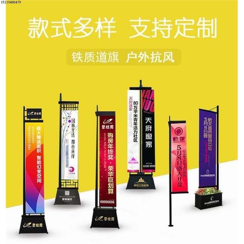 铁质注沙道旗5米6米定制户外售楼处房地产楼盘广告灯杆罗马道旗