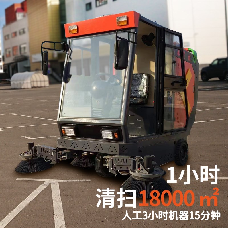 卫匠电动扫地车商业清扫车企业工厂车间园区道路清扫保洁水枪雾炮