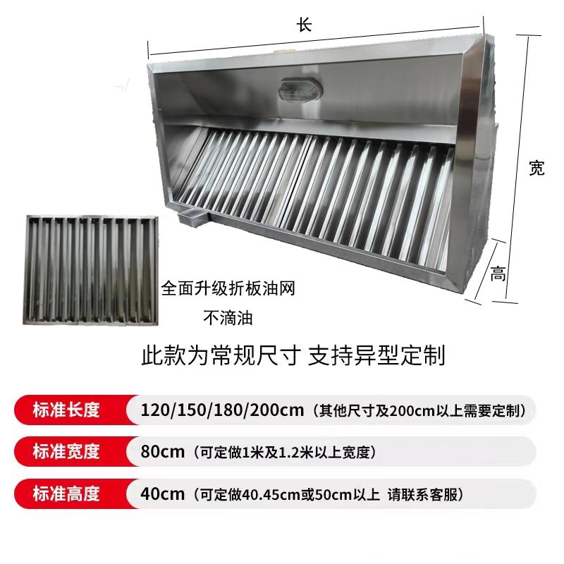 不锈钢烟罩饭店餐饮食堂商用大吸力抽油烟机排烟净化风机管道加厚