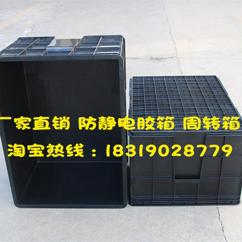 加厚防静电胶箱周转箱超大号黑色长方形养殖箱养龟箱收纳整理胶箱