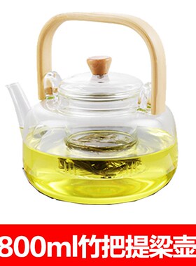 耐高温玻璃泡茶壶煮茶器煮茶冲茶壶蒸煮壶提梁壶侧把壶电茶炉配件