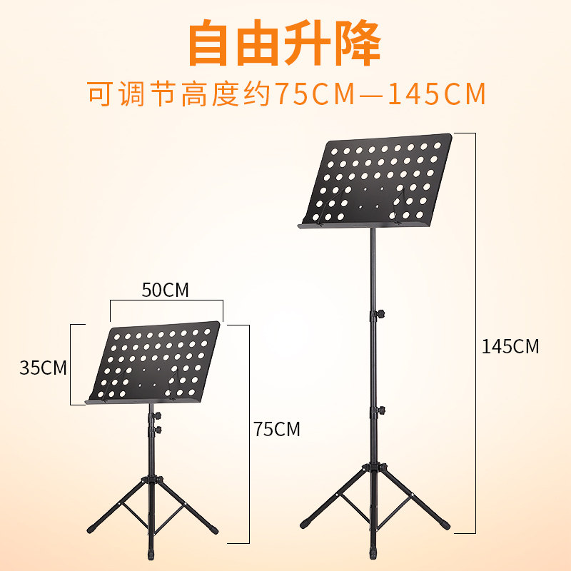 可折叠加粗专业谱架 吉他琵琶用便携式琴架配件 家用加高