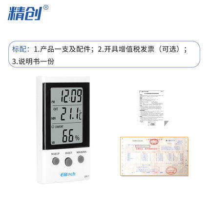 精创DT-2家用数显鱼缸温度计高精度加长探头温湿度计多功能闹钟