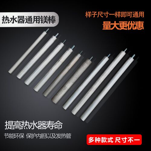 包邮电热水器镁棒排污口除垢棒加热管阳极棒原厂通用可定制5060升