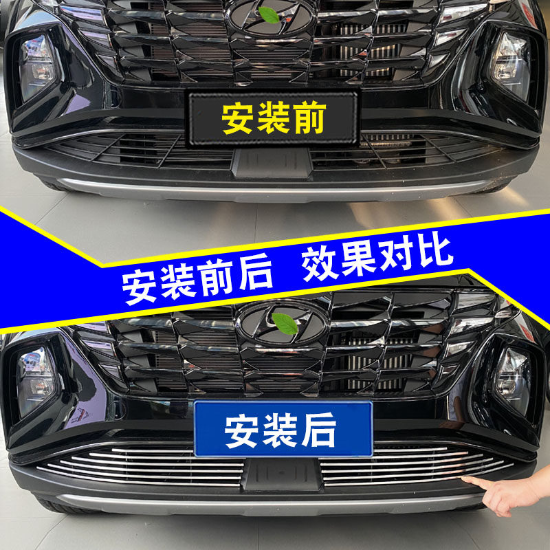 21-23途胜L中网外观改装亮条用品车身防虫网途胜前杠专用防护配件