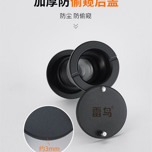 高清防盗门猫眼玻璃门镜通用堵孔防窥遮挡盖入户大门家用门铃猫眼