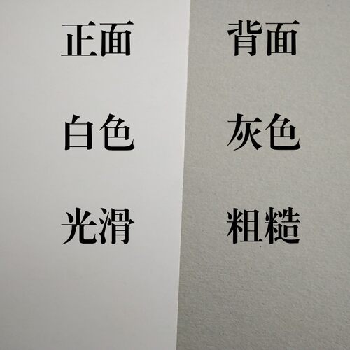 400克服装打版厚卡纸灰底白板纸厚硬卡单面白8开4k手工绘画2开大