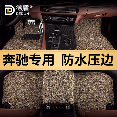 适用奔驰GLA200 E260 C180 GLC260 E300 GLB200 C200汽车丝圈脚垫