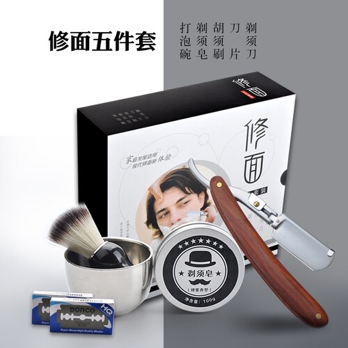 修面套装5件含可换刀片式老式剃须刀刮胡刀手动剃须刀剃须泡沫皂