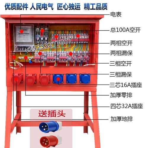 工地临时一级二级三级电表航空防爆工业快插座动力照明焊机配电箱