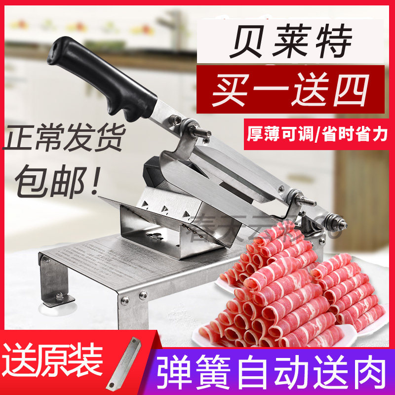 羊肉卷切片爆肉机家用小型手动刨肉机涮肉神器肥牛卷削冻肉火锅刀