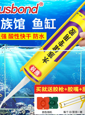 做鱼缸用的玻璃胶强力防水修复专用沾大型水族裂纹漏水修补神器裂