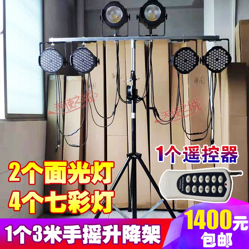 led面光帕灯手摇升降支架流动灯光架三角架舞台婚庆演出补光设备