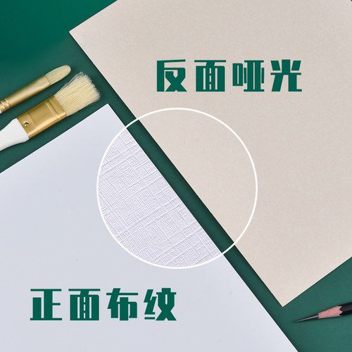 布纹卡纸2k8K4K水粉画专用纸600g丙烯油画颜料美术生专用绘画专业