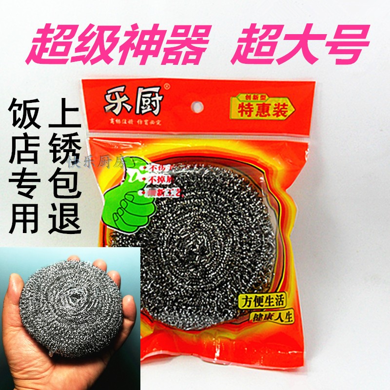 钢丝球独立包装不锈钢超大号  厨房家用清洁神器铁丝球刷锅清洁球图片