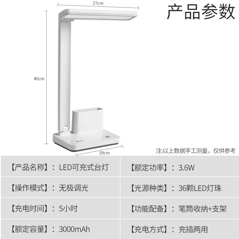 康铭台灯充电式led护眼书桌中学生宿舍台灯usb卧室多功能支架笔筒