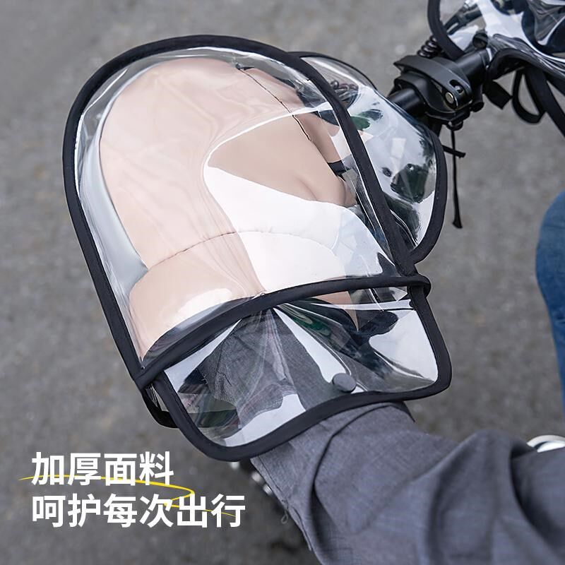 电动车把套防雨套pvc透明防水防污保暖摩托车单车挡风通用护手罩