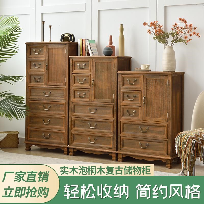 美式实木斗柜复古抽屉柜子客厅收纳组合储物柜整体靠墙卧室床边柜
