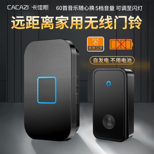 自发电无线门铃电子家用二拖二超远距离免布线老人呼叫器