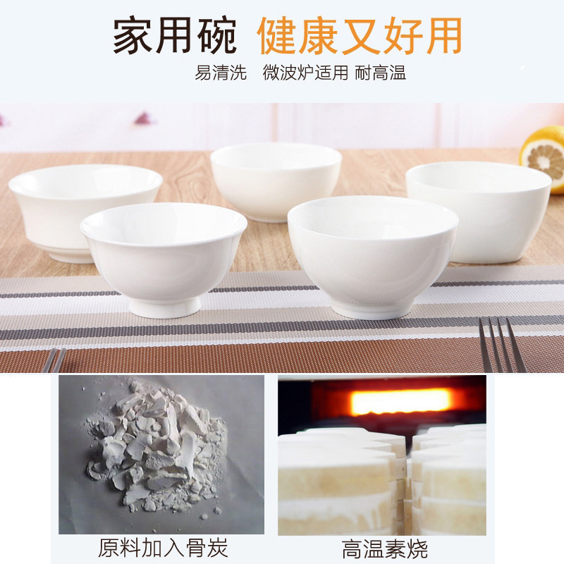 碗家用10个套装 纯白色骨瓷小碗吃饭个性简约餐具高脚防烫陶瓷碗