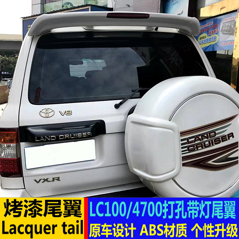 适用陆地巡航舰4700 4500改装尾翼顶翼 FJ100 LC100打孔带灯尾翼