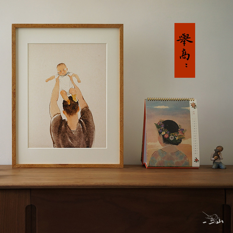 一二山皇小小 举高高 水墨画客厅玄关电箱装饰画沙发背景竖画挂画