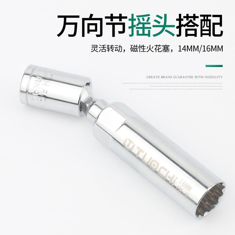 火花塞套筒扭力扳手可调超薄磁性宝马汽车火嘴拆卸工具预置式套装