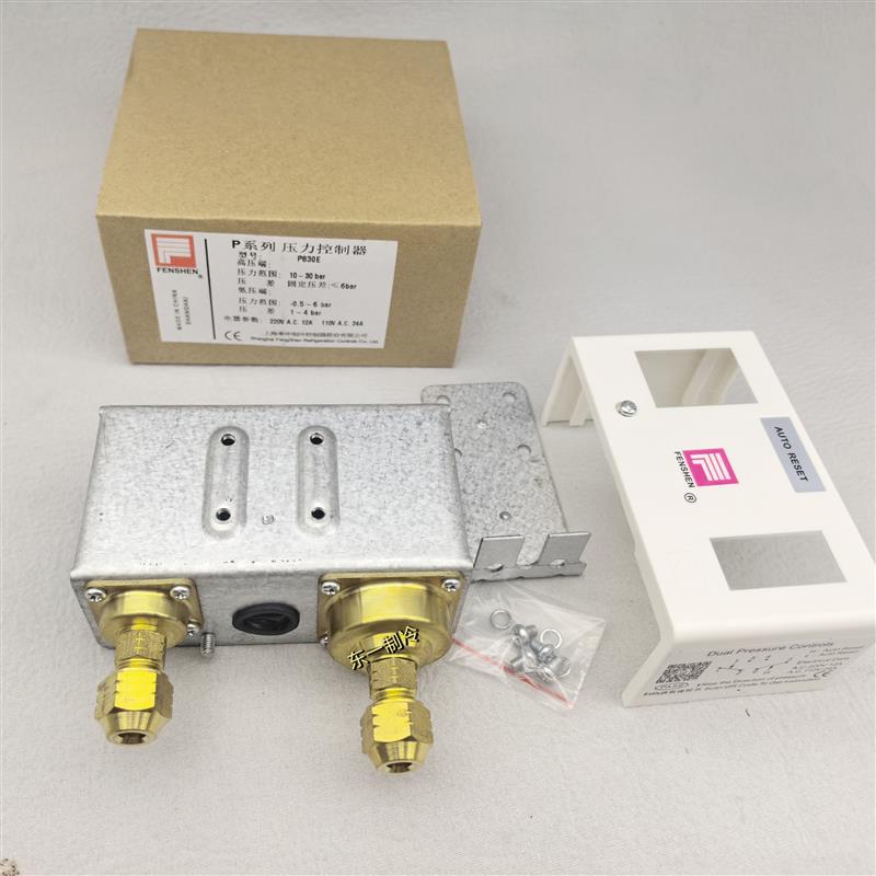 P830E奉申压力控制器空调制压控气压油压保护器压缩机开关继电器