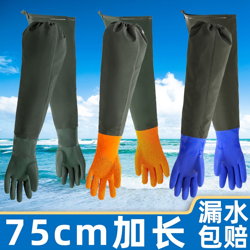 冬季杀鱼专用手套加长保暖防水加绒橡胶劳保工作干活加厚抓鱼捕鱼