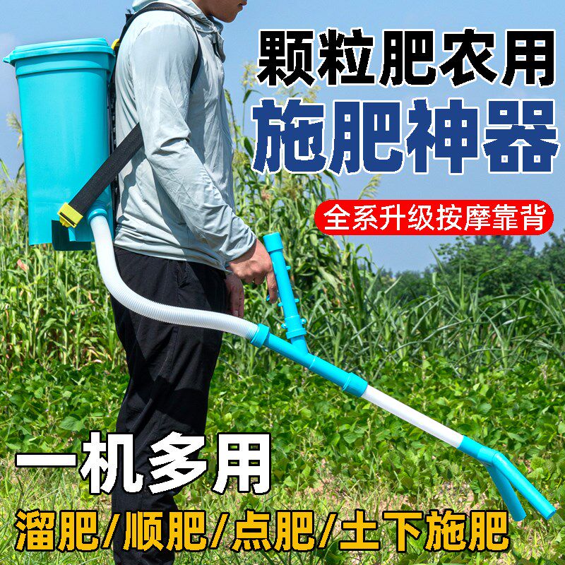 颗粒肥专用施肥神器农用玉米追肥撒肥机下肥放肥丢肥撒化肥点肥机