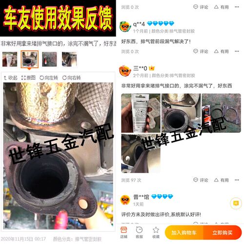 排气管密封胶耐高温1100度免垫片红胶烟筒消声器胶缝隙强力补漏剂