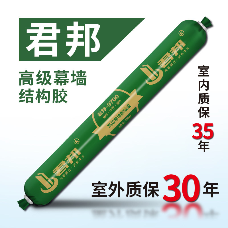 君邦9600中性硅酮结构胶黑色挡水耐候玻璃密封胶建筑用外墙阳光房